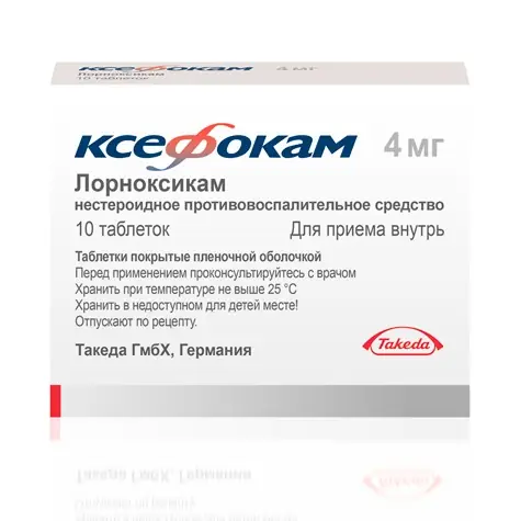 КСЕФОКАМ ТАБЛ.П/О, 4МГ, №10