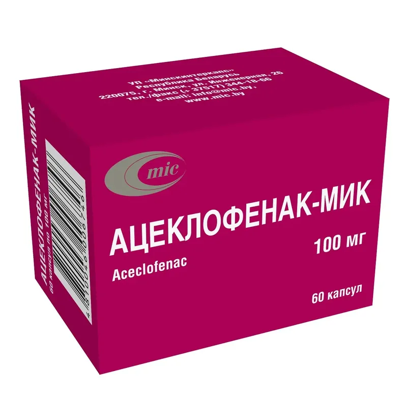 АЦЕКЛОФЕНАК КАПС., 100МГ, №60
