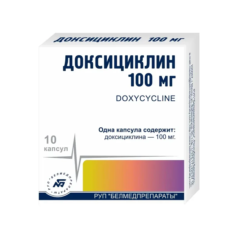 ДОКСИЦИКЛИН КАПСУЛЫ 100МГ, №10