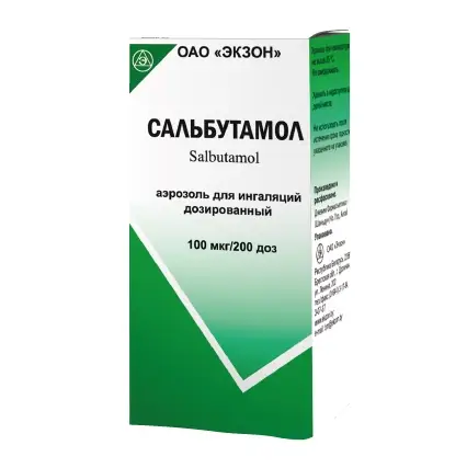 САЛЬБУТАМОЛ ФЛ., АЭР.ИНГ., 100МКГ/Д 200ДОЗ