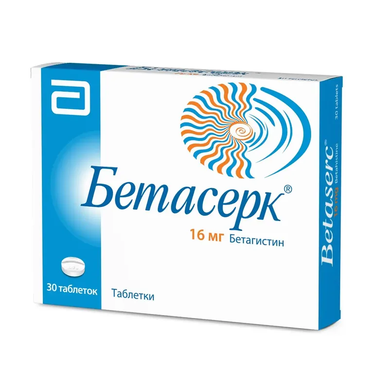 БЕТАСЕРК ТАБЛ., 16МГ, №30