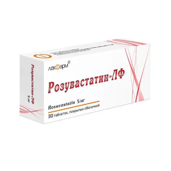 РОЗУВАСТАТИН таблетки 5МГ, №30