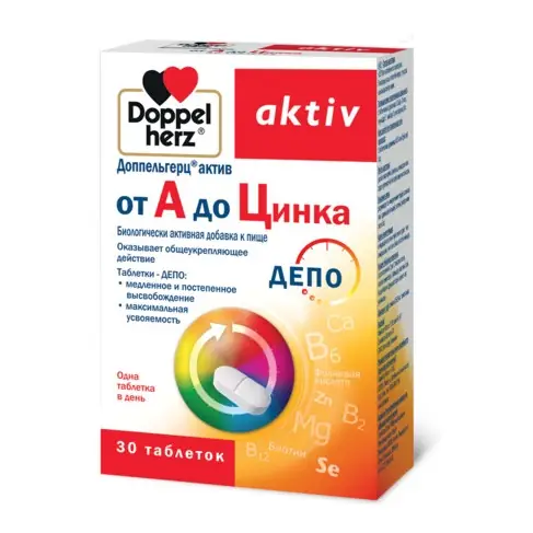 ДОППЕЛЬГЕРЦ АКТИВ ОТ А ДО ЦИНКА ТАБЛ., №30
