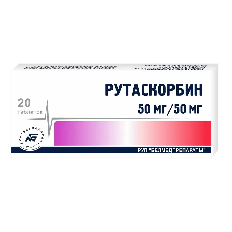 РУТАСКОРБИН ТАБЛ., 50МГ/50МГ, №20