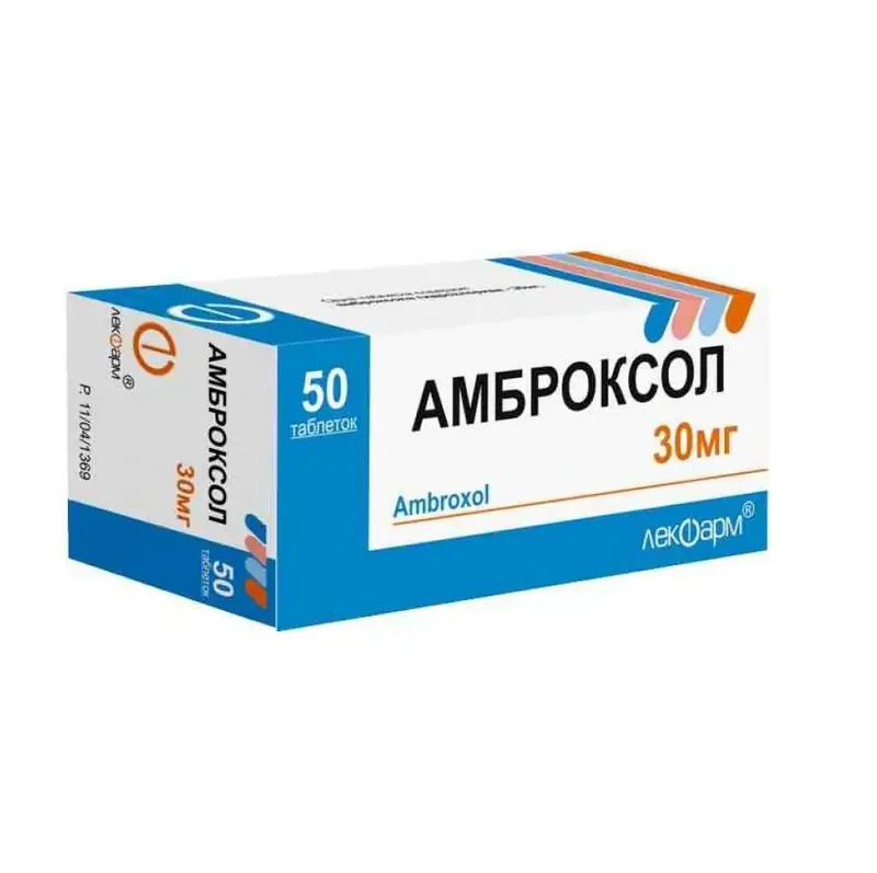 АМБРОКСОЛ ТАБЛ., 30МГ, №50