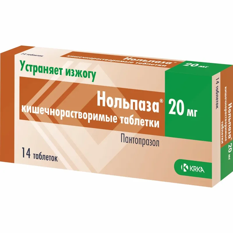 НОЛЬПАЗА таблетки 20МГ, №14