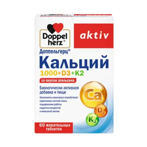 ДОППЕЛЬГЕРЦ АКТИВ КАЛЬЦИЙ 1000 D3 K2 АПЕЛЬСИН ТАБЛ.ЖЕВ., 2Г, №60