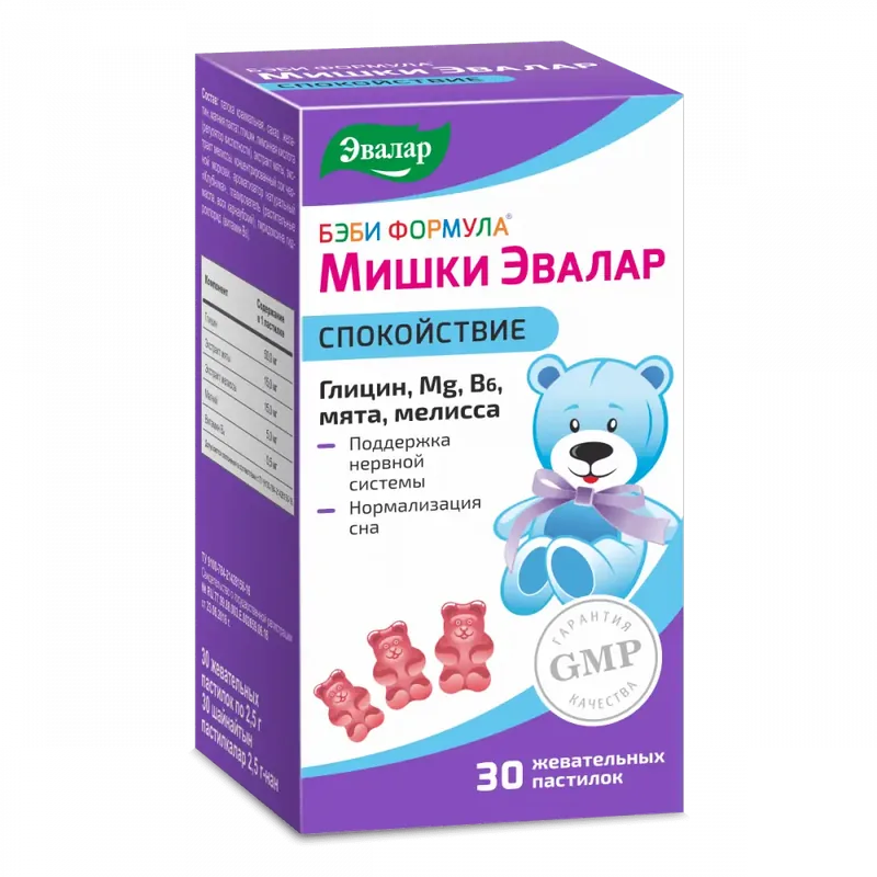 БЭБИ ФОРМУЛА МИШКИ СПОКОЙСТВИЕ ПАСТИЛКИ, 2,5Г, №30