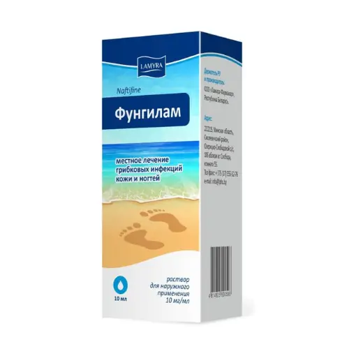 ФУНГИЛАМ ФЛ., Р-Р НАР., 10МГ/МЛ 10МЛ