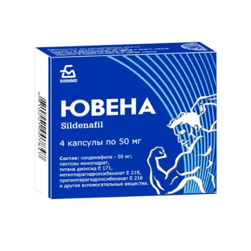 ЮВЕНА КАПС., 50МГ, №4