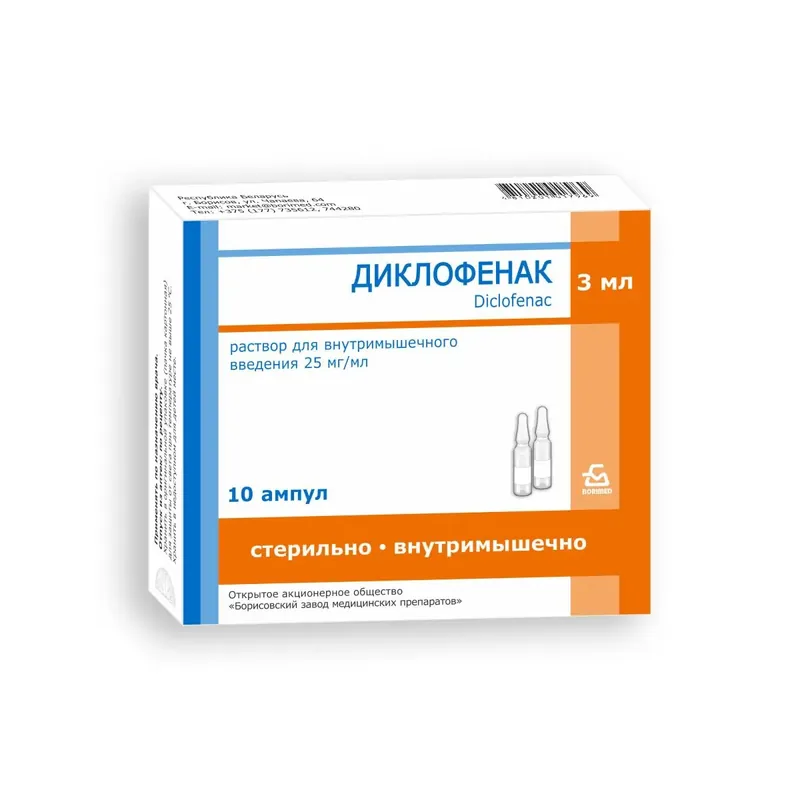 ДИКЛОФЕНАК АМП, Р-Р Д/И, 25МГ/МЛ 3МЛ, №10