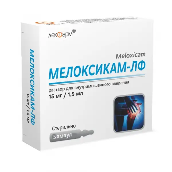 МЕЛОКСИКАМ АМП, Р-Р Д/И, 15МГ/1,5МЛ, №5