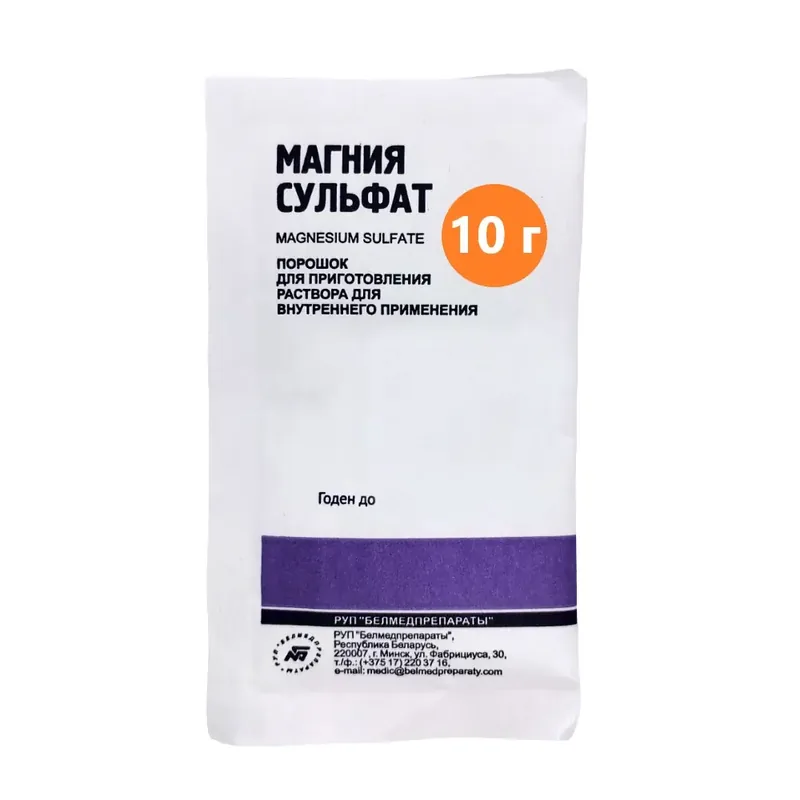 МАГНИЯ СУЛЬФАТ ПАК., ПОР., 10Г