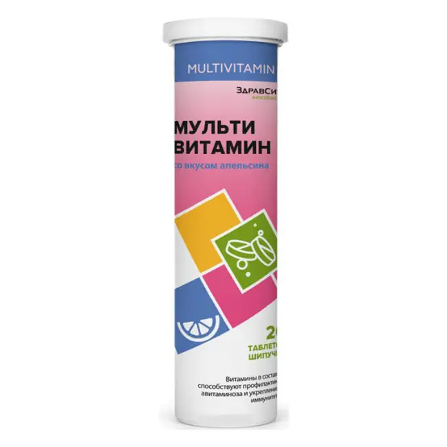 МУЛЬТИВИТАМИН АПЕЛЬСИН ТАБЛ.ШИП., УП., №20