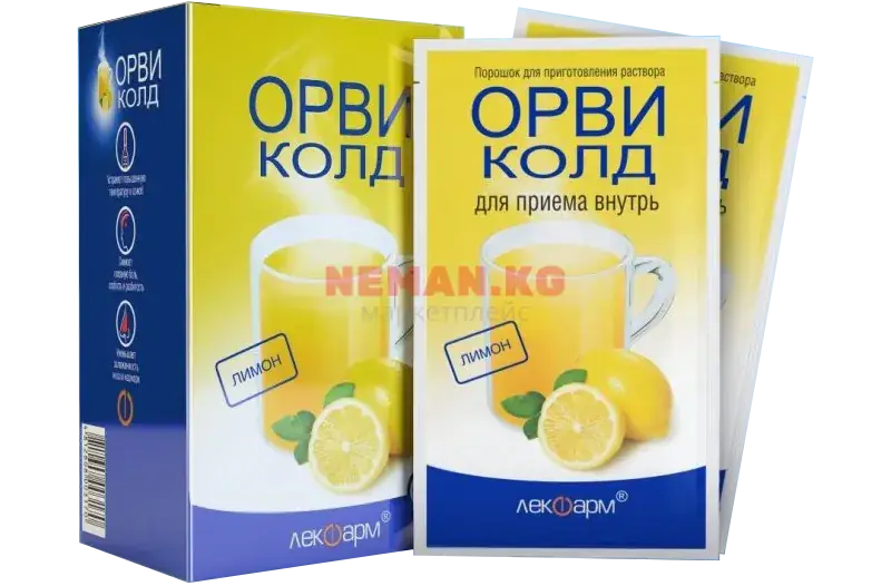 ОРВИКОЛД ЭКСТРА ЛИМОН ПАК., ПОР., 5Г, №10