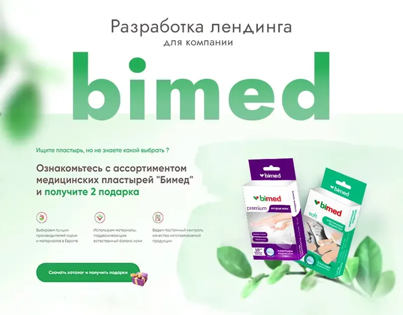 ПЛАСТЫРЬ АРОМАТИЧЕСКИЙ БИМЕД RINOFRESH НАБОР №5 УП., 5ШТ