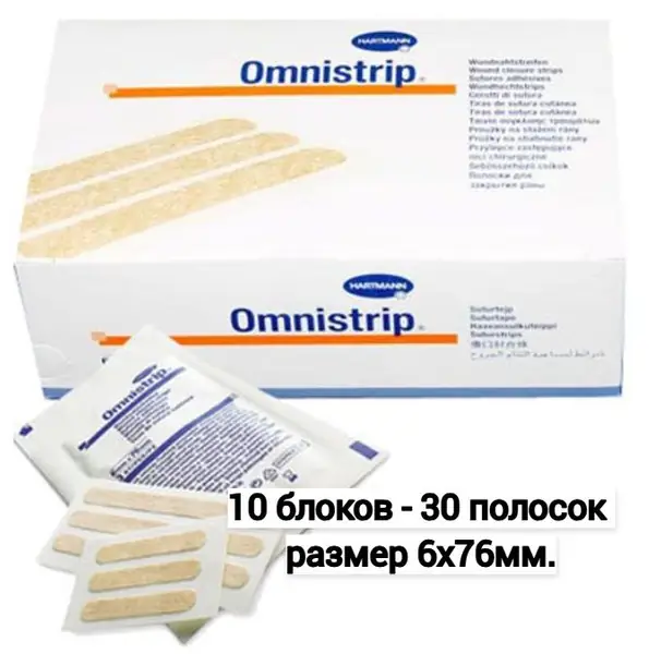 ПОЛОСКИ ПЛАСТЫРНЫЕ СТЕР. OMNISTRIP 6Х76ММ