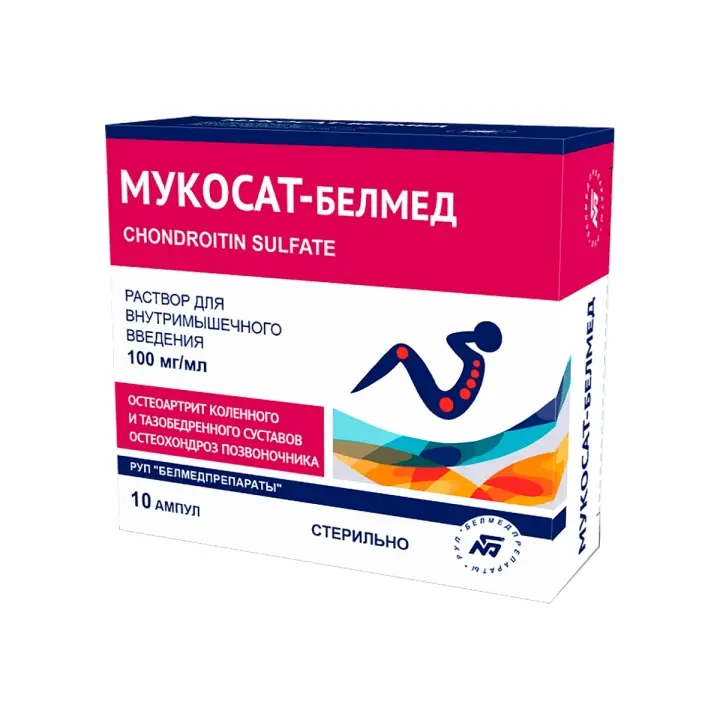 МУКОСАТ АМП, Р-Р Д/И, 1МЛ, №10