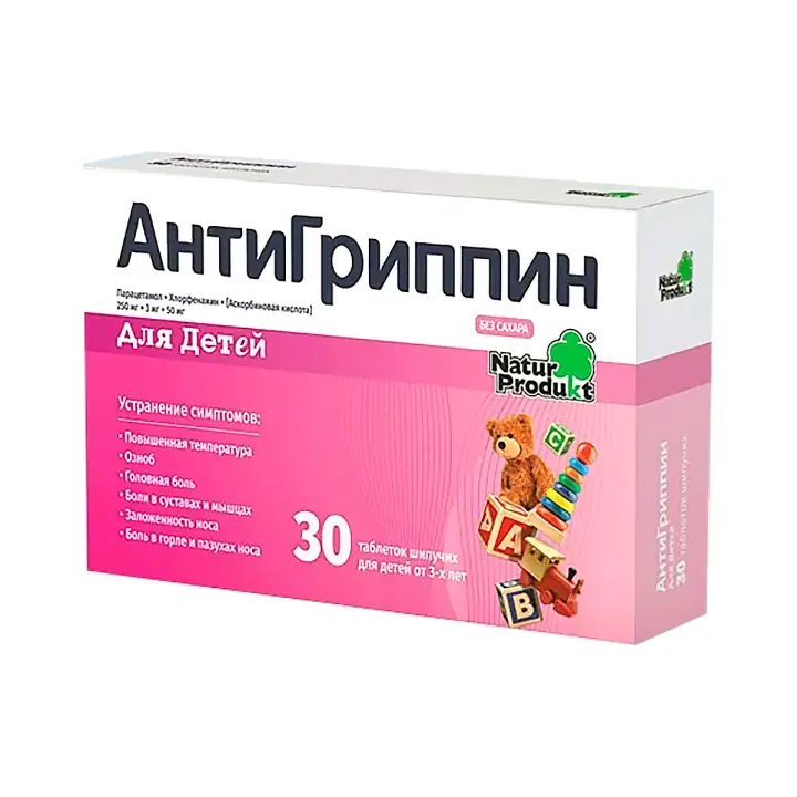 АНТИГРИППИН ДЕТ. ТАБЛ.ШИП., №30