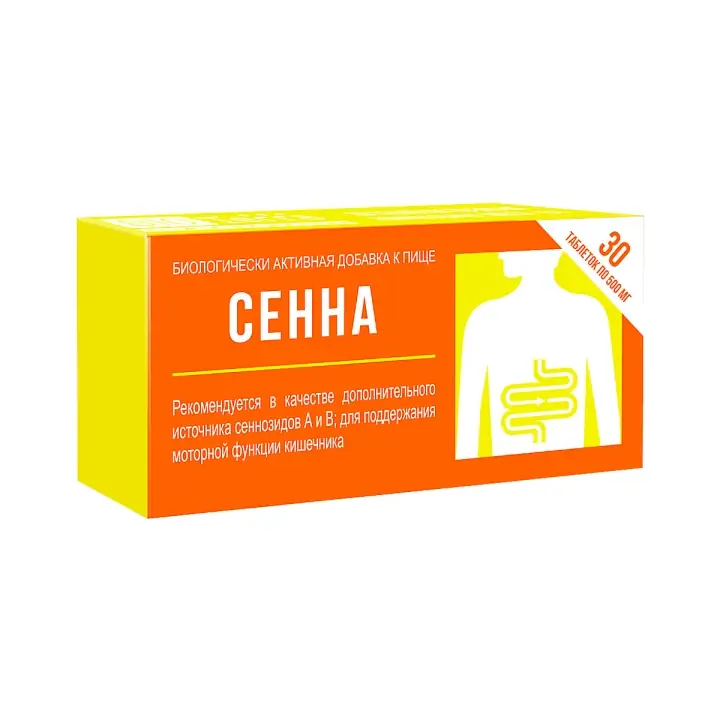 СЕННА ТАБЛ., 500МГ, №30