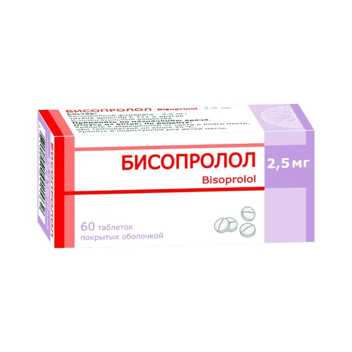 БИСОПРОЛОЛ ТАБЛЕТКИ 2,5МГ, №60