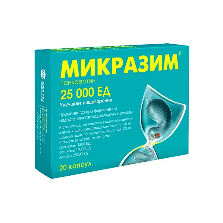 МИКРАЗИМ КАПС., 25000ЕД, №20