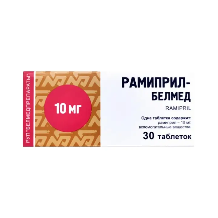 РАМИПРИЛ ТАБЛ., 10МГ, №30