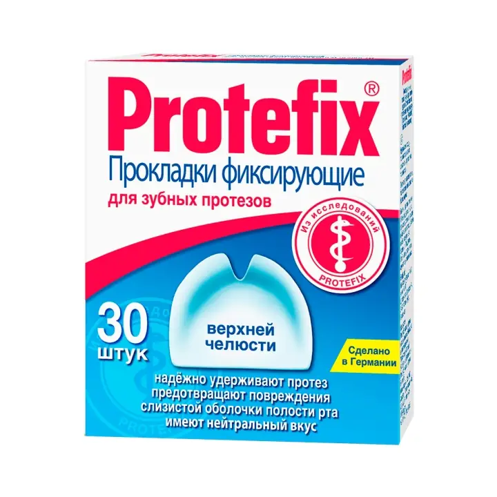 ПРОКЛАДКИ Д/ФИКС. ЗУБНЫХ ПРОТЕЗОВ ПРОТЕФИКС ВЕРХН. ЧЕЛЮСТИ УП., №30