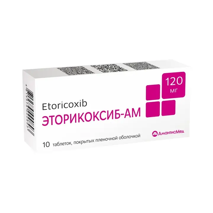 ЭТОРИКОКСИБ ТАБЛ.П/О, 120МГ, №10