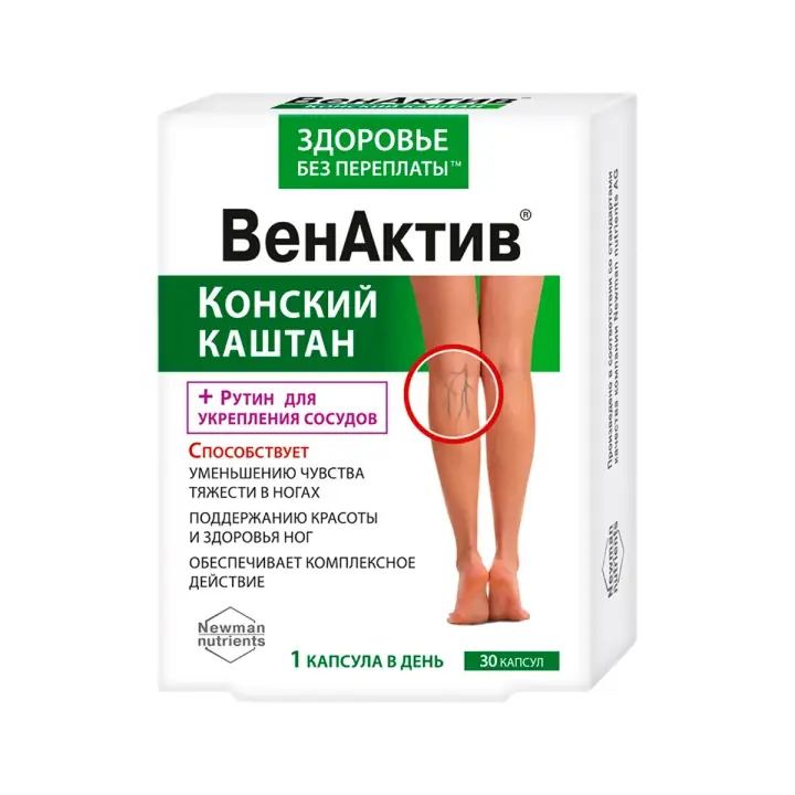ВЕНАКТИВ КОНСКИЙ КАШТАН РУТИН КАПС., 600МГ, №30
