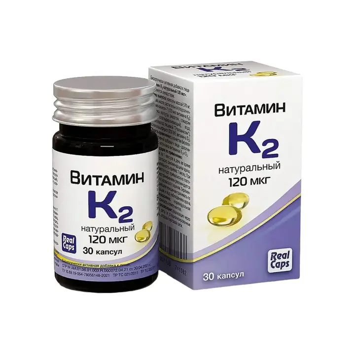 ВИТАМИН K2 КАПС., 120МКГ, №30