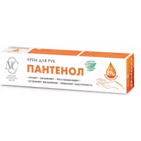 КРЕМ Д/РУК ПАНТЕНОЛ УП., 50МЛ