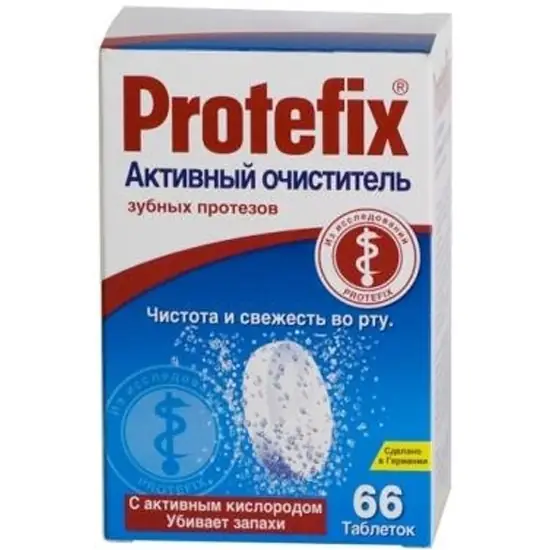 ТАБЛЕТКИ Д/ОЧИСТКИ ЗУБНЫХ ПРОТЕЗОВ ПРОТЕФИКС ТАБЛ., №66