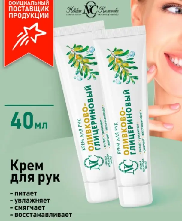 КРЕМ Д/РУК РОМАШКОВО-ГЛИЦЕРИНОВЫЙ УП., 50МЛ