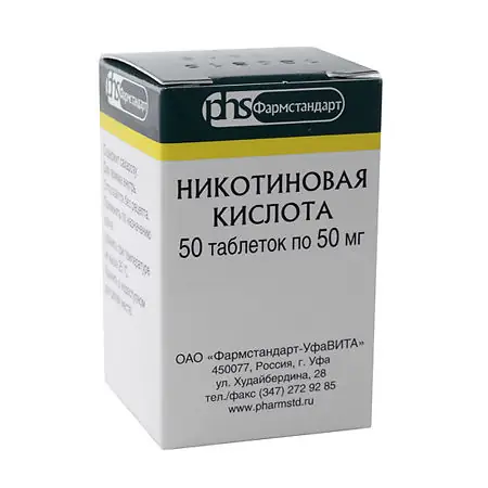 НИКОТИНОВАЯ КИСЛОТА ТАБЛ., 50МГ, №50