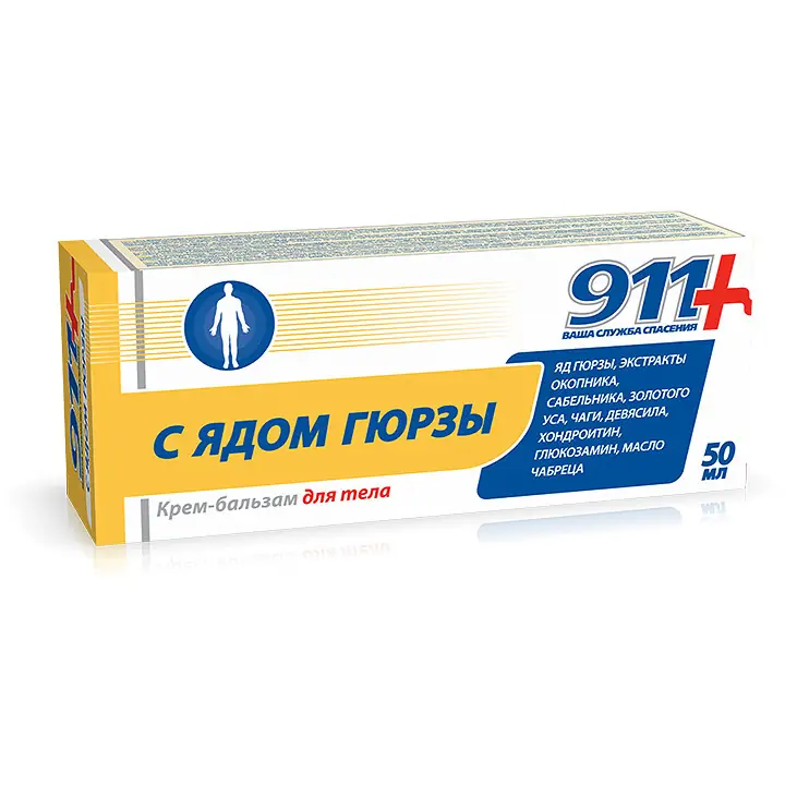 КРЕМ-БАЛЬЗАМ 911 ЯД ГЮРЗЫ УП., 50МЛ