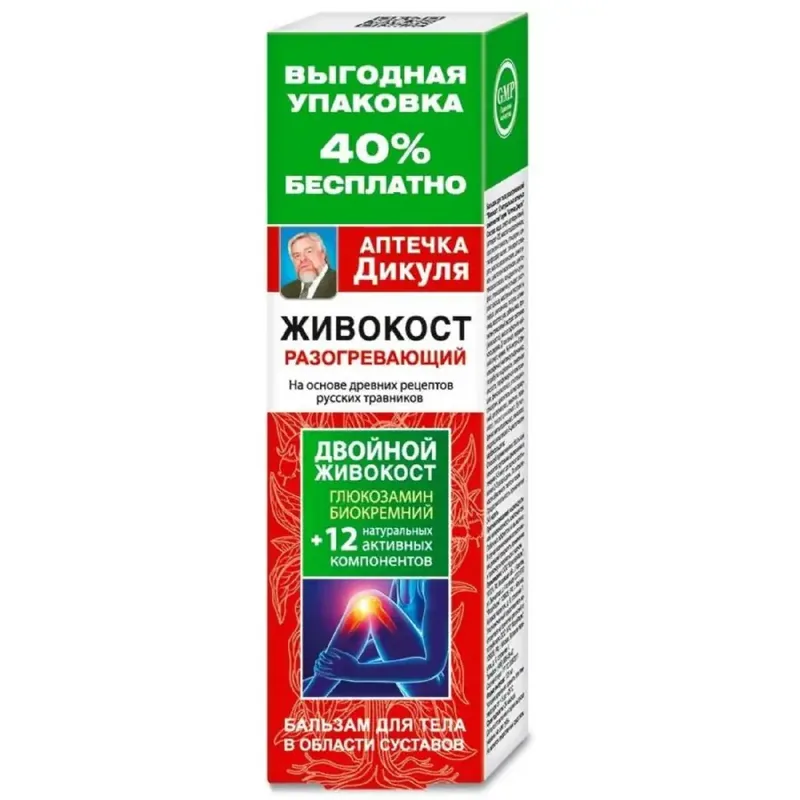 БАЛЬЗАМ Д/ТЕЛА АПТЕЧКА ДИКУЛЯ ЖИВОКОСТ РАЗОГРЕВ. УП., 125МЛ