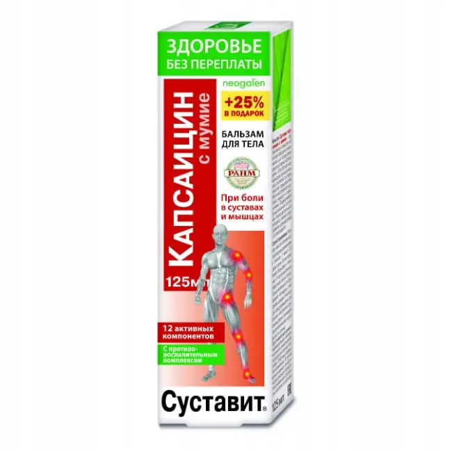 БАЛЬЗАМ Д/ТЕЛА СУСТАВИТ КАПСАИЦИН МУМИЕ УП., 125МЛ