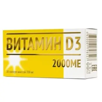 ВИТАМИН D3 КАПС., 2000МЕ, №30