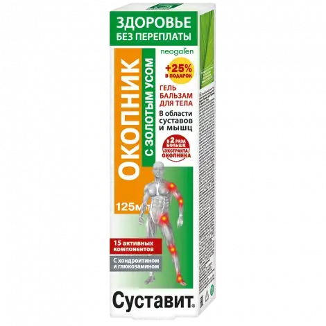 ГЕЛЬ-БАЛЬЗАМ Д/ТЕЛА ОКОПНИК ЗОЛОТОЙ УС УП., 125МЛ