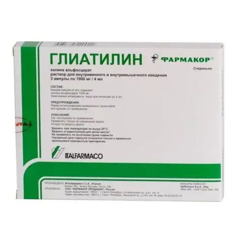 ГЛИАТИЛИН АМП, Р-Р Д/И, 1Г 4МЛ, №3