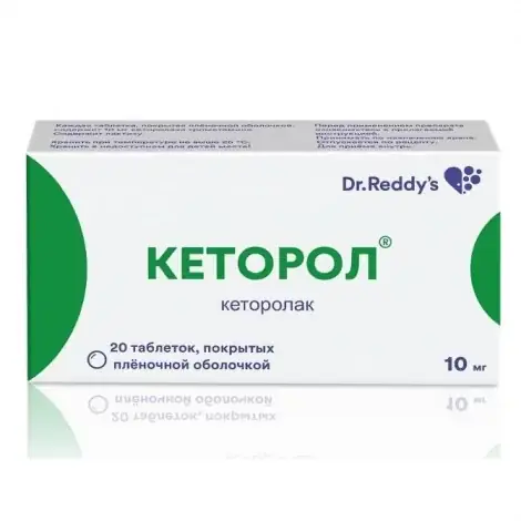 КЕТОРОЛ ТАБЛ.П/О, 10МГ, №20