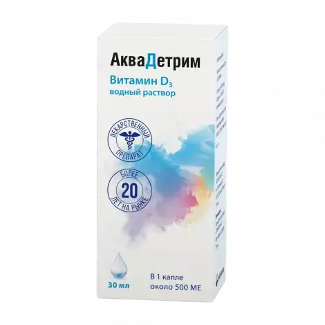 АКВАДЕТРИМ ФЛ., КАПЛИ ОРАЛ., 15000ЕД/МЛ 30МЛ