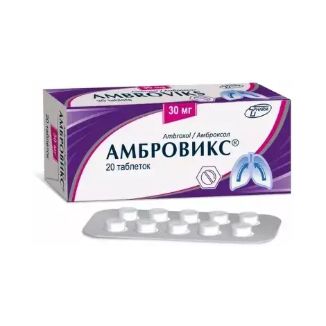 АМБРОВИКС ТАБЛ., 30МГ, №20