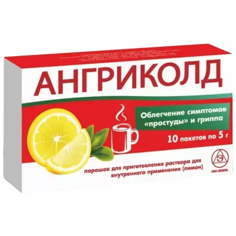 АНГРИКОЛД ЛИМОН ПАК., ПОР., 5Г, №10