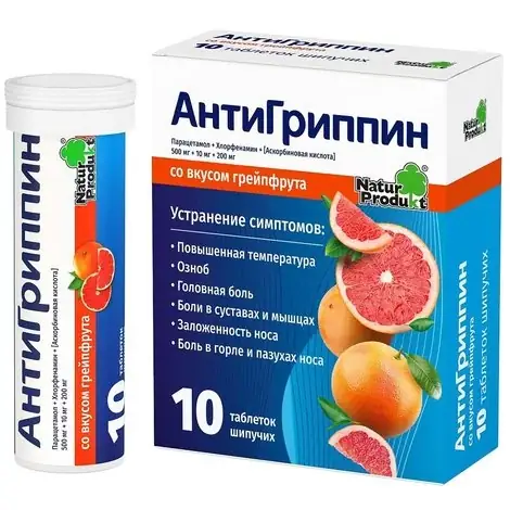 АНТИГРИППИН ГРЕЙПФРУТ ТАБЛ.ШИП., №10