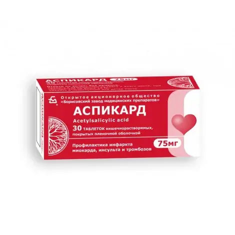 АСПИКАРД ТАБЛ.П/О, 75МГ, №30