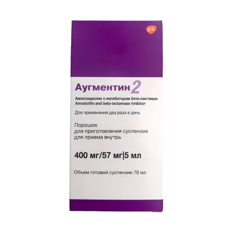 АУГМЕНТИН ФЛ., ПОР.Д/СУСП., 457МГ/5МЛ
