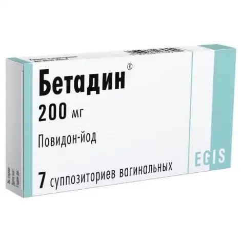 БЕТАДИН СУПП.ВАГ., 200МГ, №7