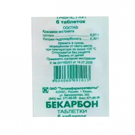 БЕКАРБОН ТАБЛ., №6